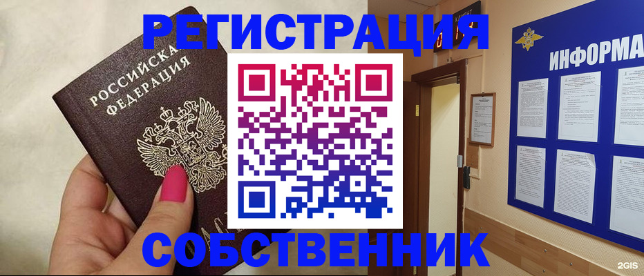 прописка для кредита в Ряжске