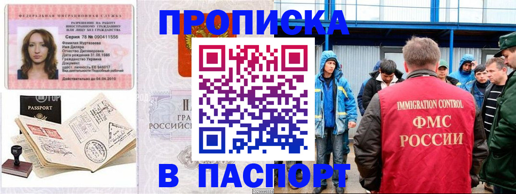 временная регистрация недорого в Ряжске