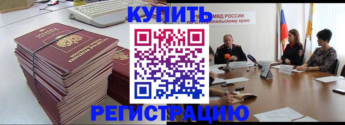 временная регистрация надежно в Ряжске